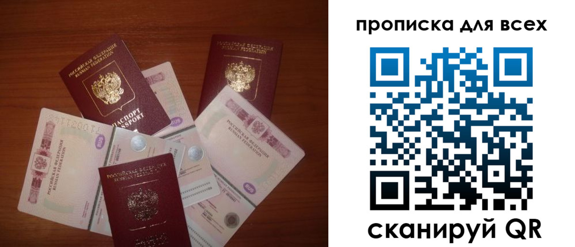 найти адрес прописки в Похвистнево