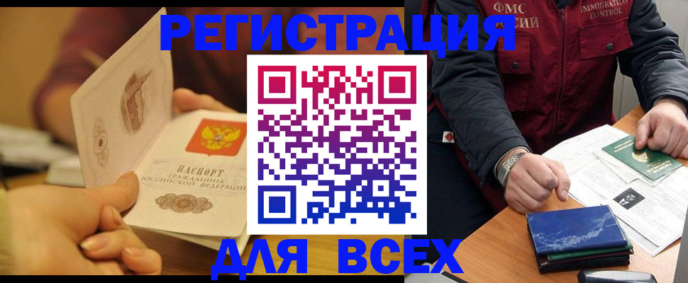 временная регистрация в квартире в Похвистнево