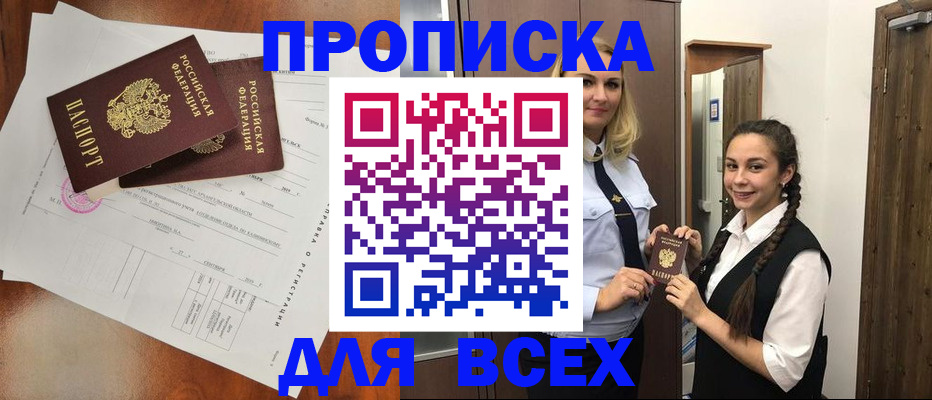 временная регистрация поиск в Похвистнево