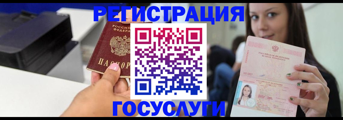 временная прописка в Похвистнево