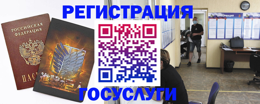 миграционный учет в Похвистнево