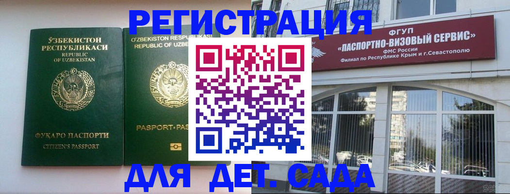 прописка в Похвистнево
